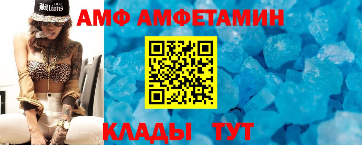 АМФ  АМФЕТАМИН 97%  Вход с VPN  Amphetamine  Дзержинск 