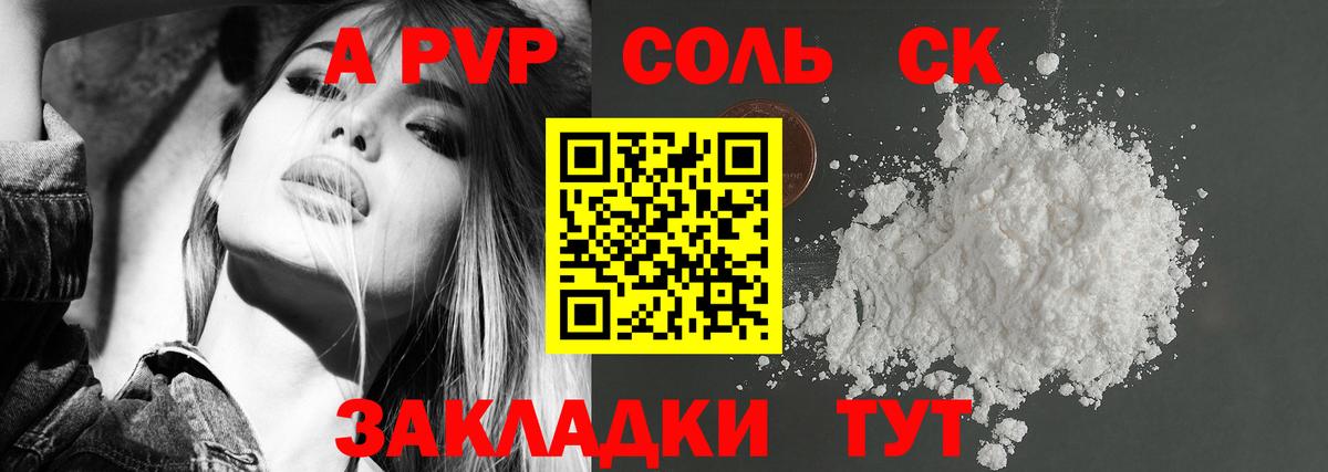 А ПВП Crystall Дзержинск