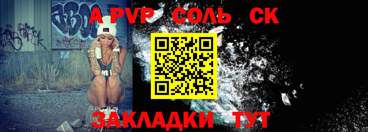Альфа ПВП СК КРИС  Вход с VPN  Дзержинск  A PVP кристаллы  А ПВП крисы CK 