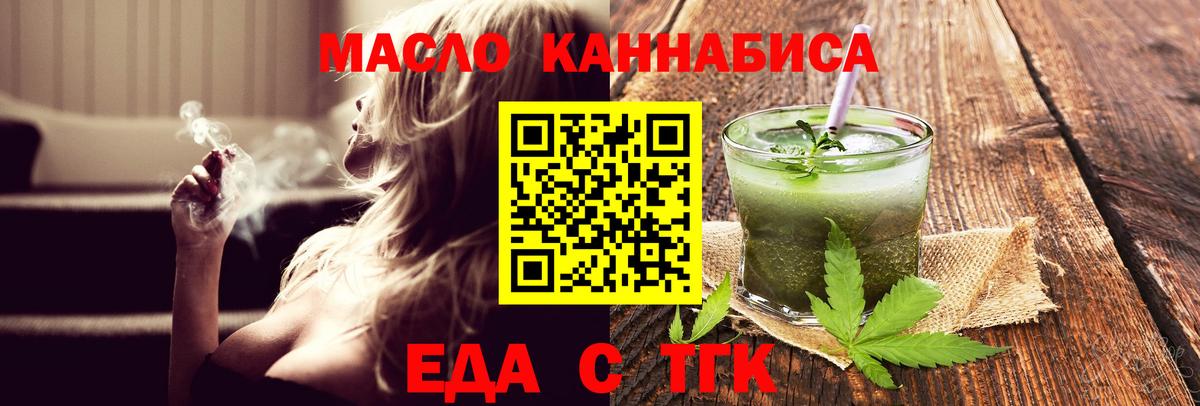 Canna-Cookies конопля  Вход с VPN  Дзержинск 