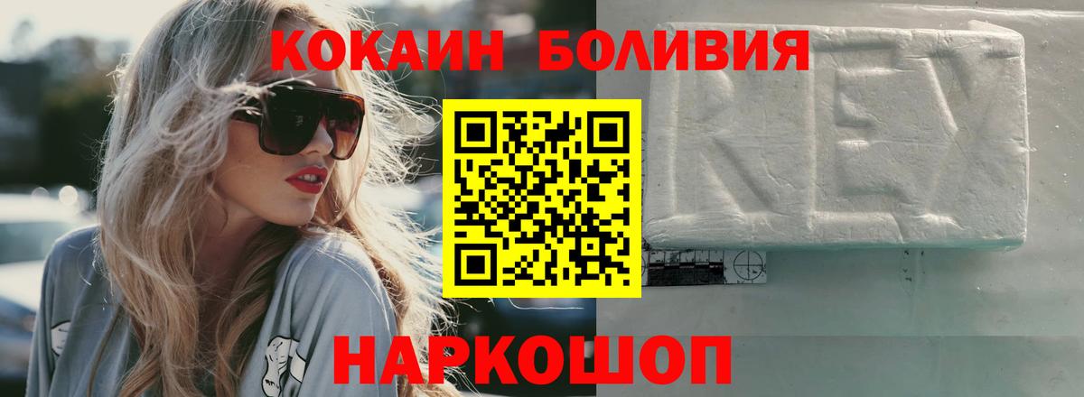 КОКАИН Колумбийский  КОКАИН  Вход с VPN  Дзержинск  КОКАИН Перу 