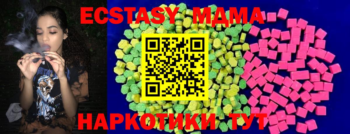 Ecstasy MDMA Дзержинск