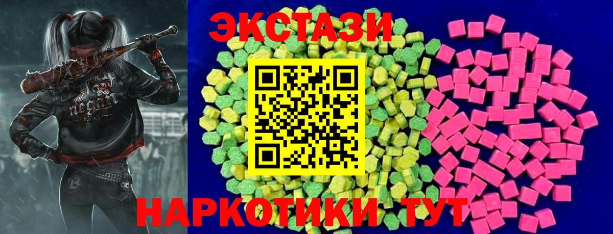 Экстази XTC  где можно купить   блэк спрут сайт  Экстази  Вход с VPN  Ecstasy VHQ  Дзержинск 