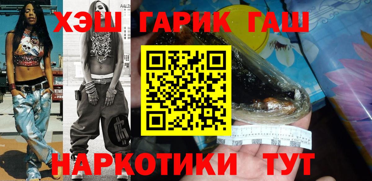 Дзержинск  ГАШ Изолятор  Гашиш  Гашиш индика сатива  Вход с VPN 