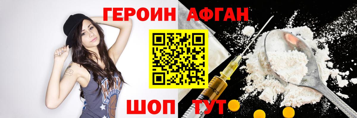 Дзержинск  ГЕРОИН Heroin  Вход с VPN 