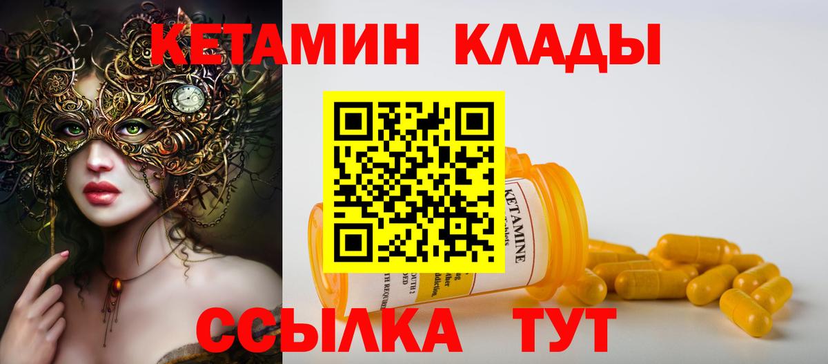 Дзержинск  КЕТАМИН VHQ  КЕТАМИН ketamine  Вход с VPN 