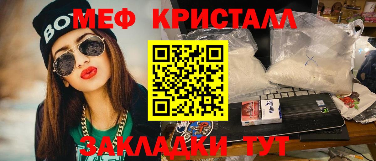 МЕФ мука  Вход с VPN  Меф  МЯУ-МЯУ мука  Меф  купить наркотики сайты  Дзержинск 