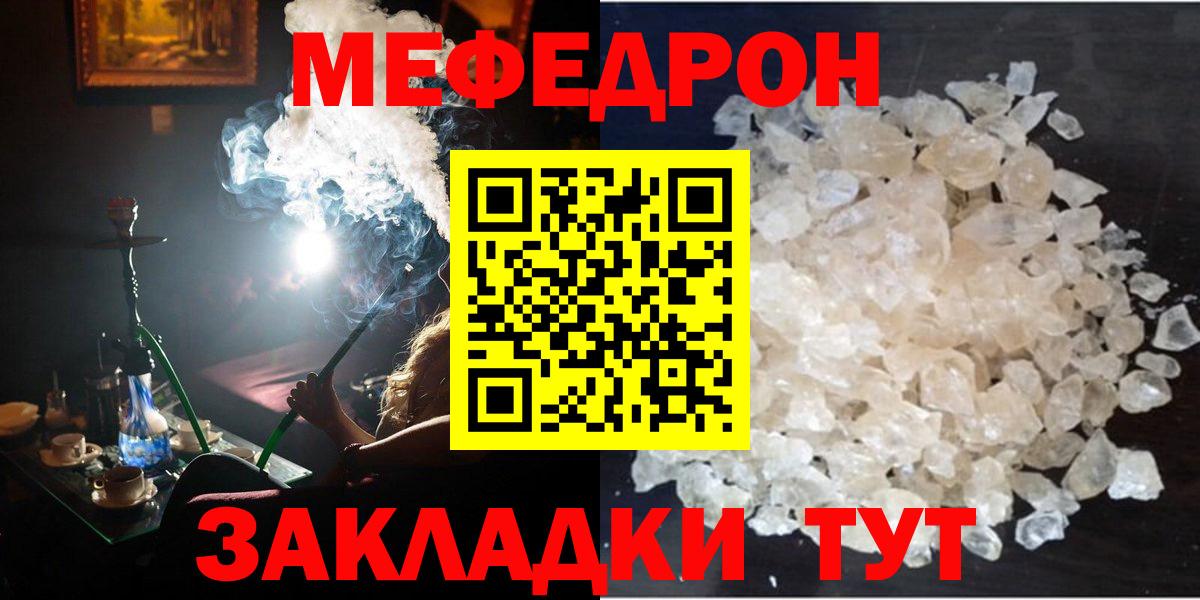 Мефедрон мука Дзержинск