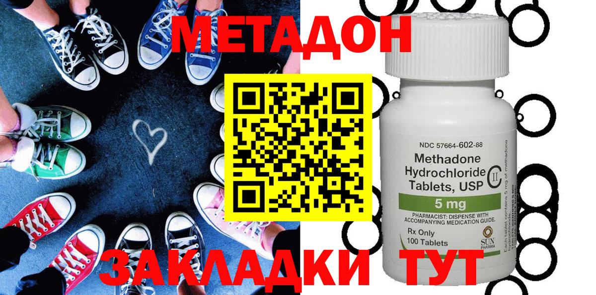 МЕТАДОН VHQ  Вход с VPN  Метадон VHQ  Дзержинск 