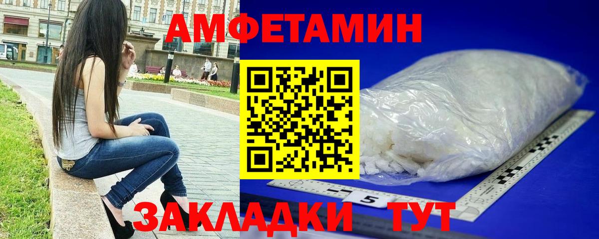 Первитин пудра  Вход с VPN  Дзержинск  Первитин пудра 