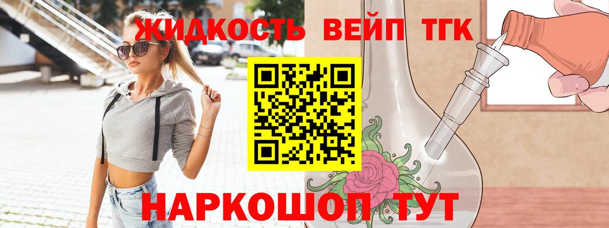 ТГК Wax Дзержинск