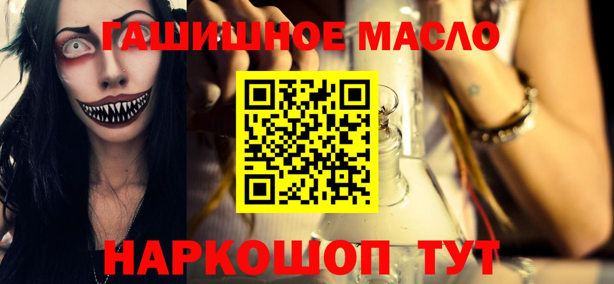 ТГК жижа  Вход с VPN  Дзержинск 