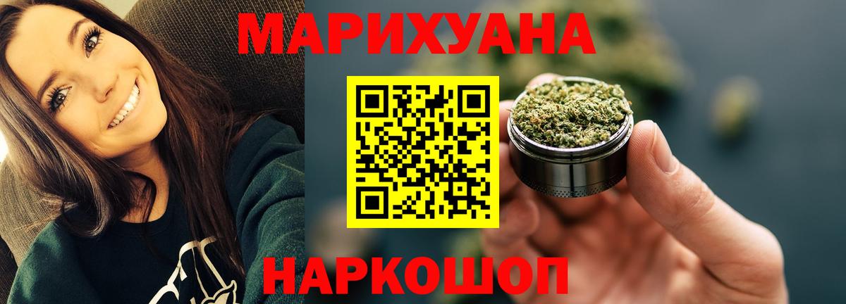 Дзержинск  Шишки марихуана семена  Вход с VPN  Канабис конопля  МАРИХУАНА план 