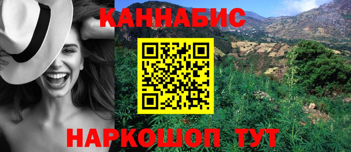 МАРИХУАНА Ganja Дзержинск
